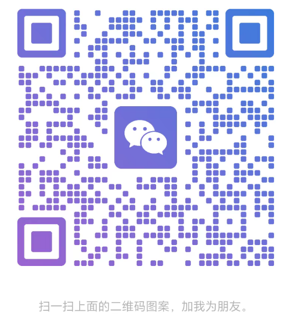 微信二维码
